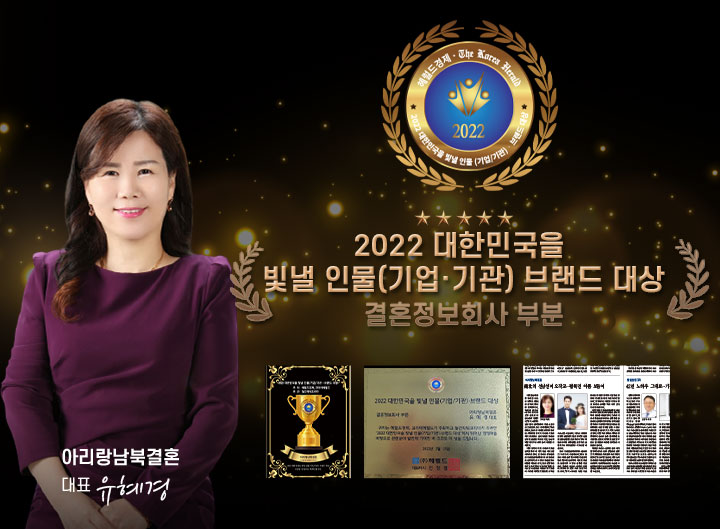 북한 여성결혼정보회사 남녀간 미팅시 유의사항